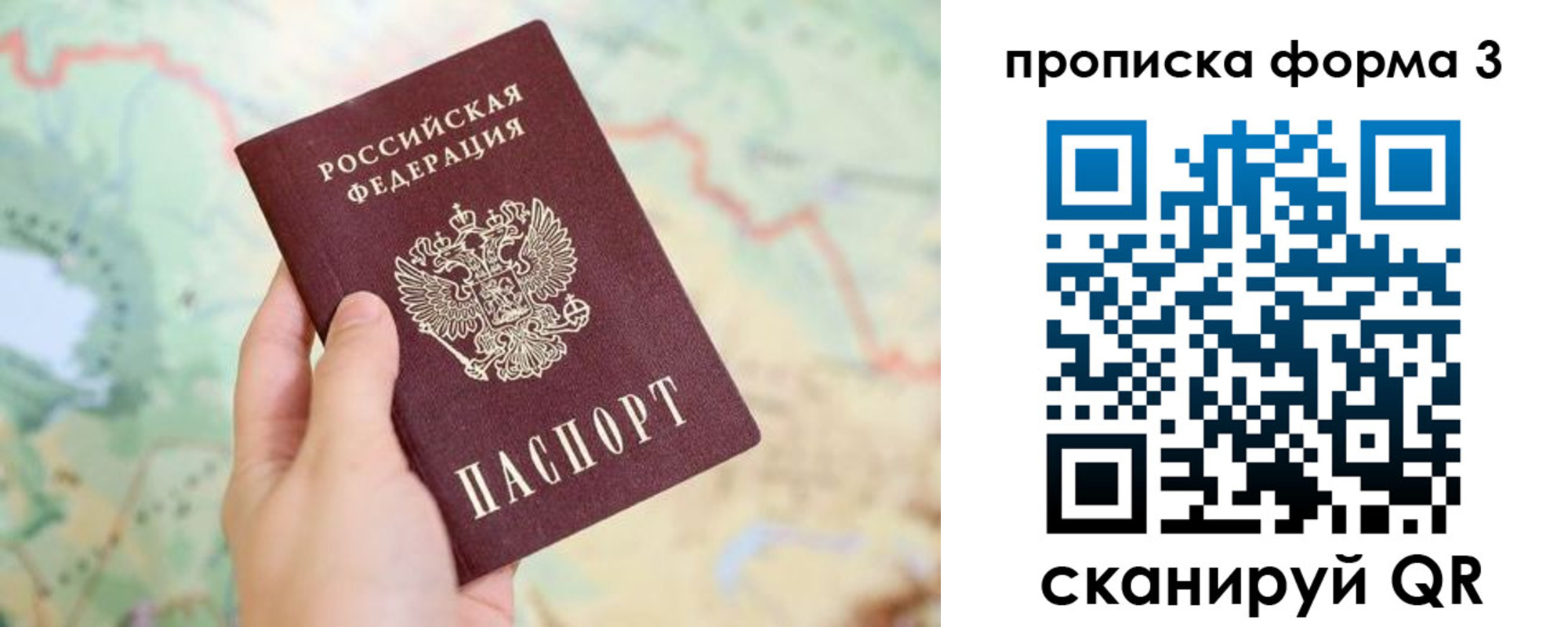 прописка в квартире в Лермонтове
