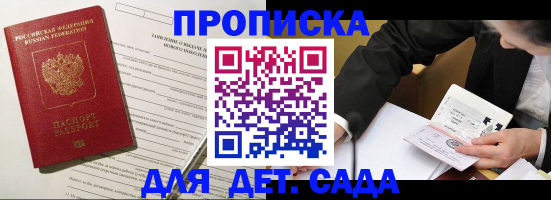 прописка для кредита в Лермонтове