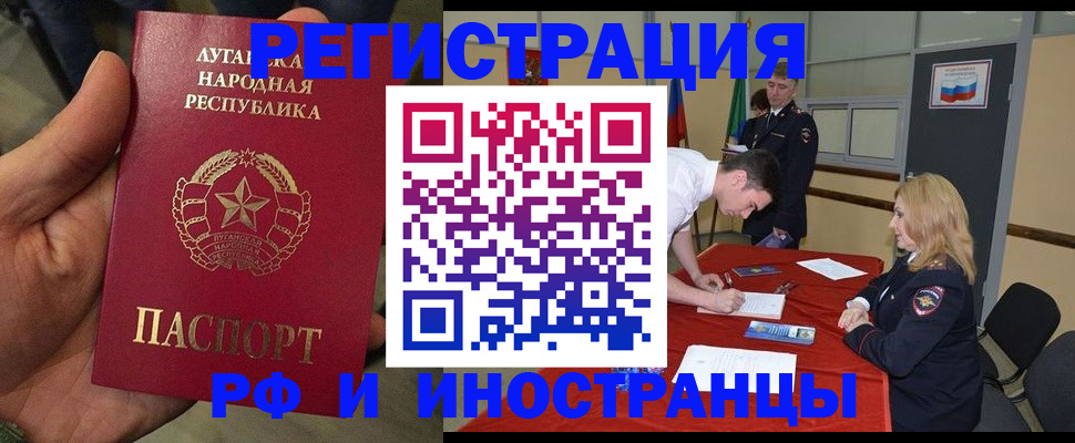 временная регистрация недорого в Лермонтове