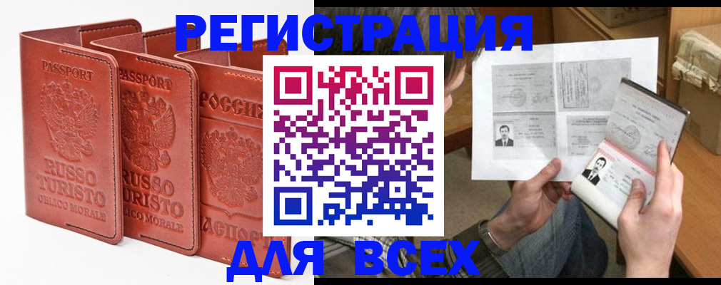 временная регистрация в Лермонтове