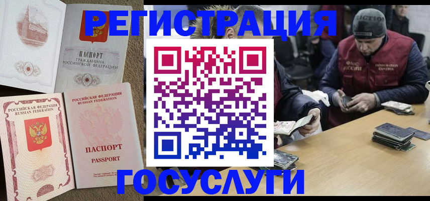 прописка иностранных граждан в Лермонтове