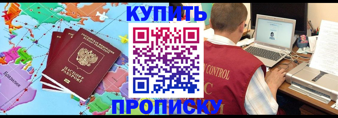 пропишу в квартире в Лермонтове